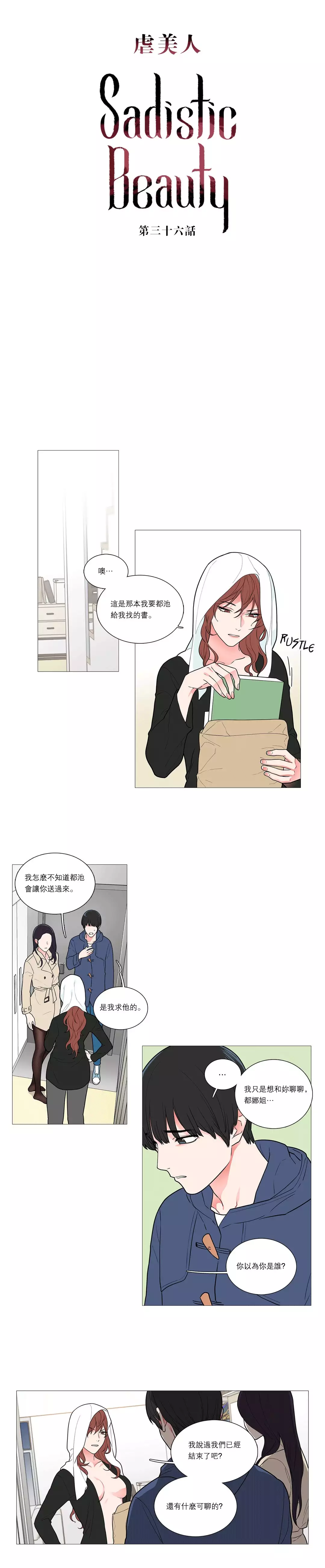 Sadistic Beauty Ch.1-39