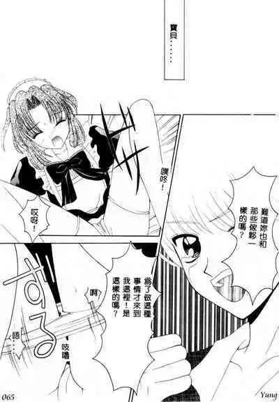 TABOO - Ikenai Renai