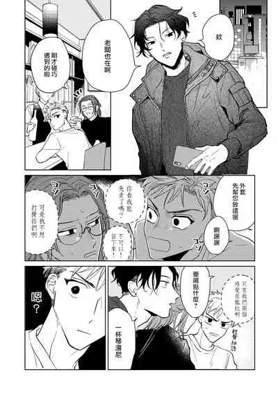 [Uri] Kobayashi Senpai wa Onnanoko de Shitai | 小林前辈想作为女生被上 1-3 [Chinese] [拾荒者汉化组] [Digital]