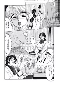 [Fuusen Club] Fuusen Faust