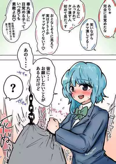 Sergeant-kun mugging and ball lynching + group ball lynching JK's4, PE teacher, gal balls crushing