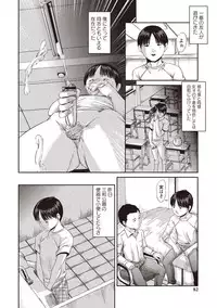 [Shinjima Saki] Problem [Digital]