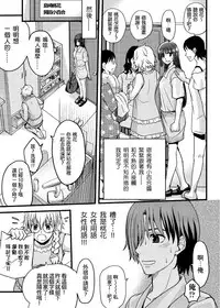 [Amane Shirou] Mess no mizo siru Sekai Ch. 2 [Chinese] [祐希堂漢化組]