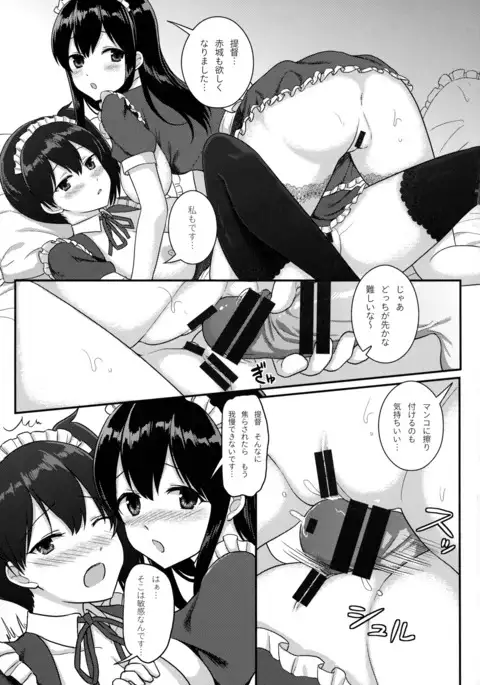 Boku no Maid Ikkousen