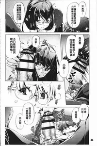 [Ootori Ryuuji] Eroge Master no Ore ga Sanjigen Kouryaku ni Honki o Dashita Ken | 色情遊戲高手的我對三次元攻略也認真起來的事件 [Chinese]