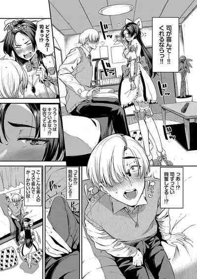 めろめろすぽいる【FANZA限定版】