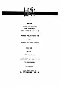 (C55) [TEX-MEX (Red Bear)] game of death (Various)