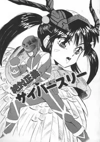 [Fuusen Club] Tonari no Purin Shoujo