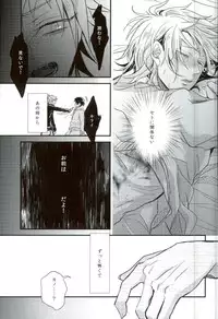 (C85) [Kurobuchi (Nmi)] Cowardly Save (Kagerou Project)