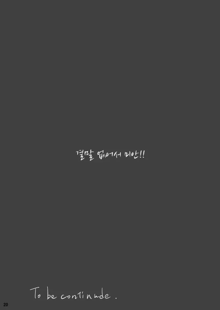 typeCu*02 Maji Angels