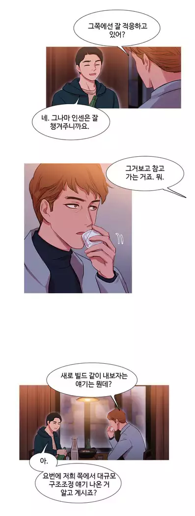 Scandal of the Witch Ch.0-35