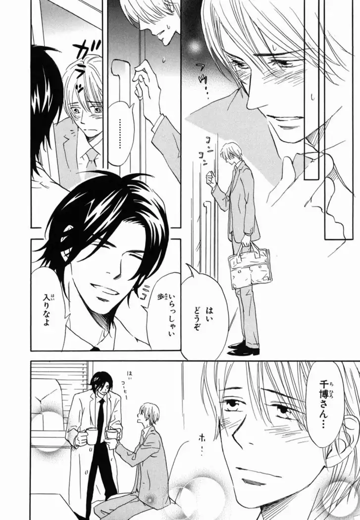 Boku wa Subete o Shitte Iru Vol.02