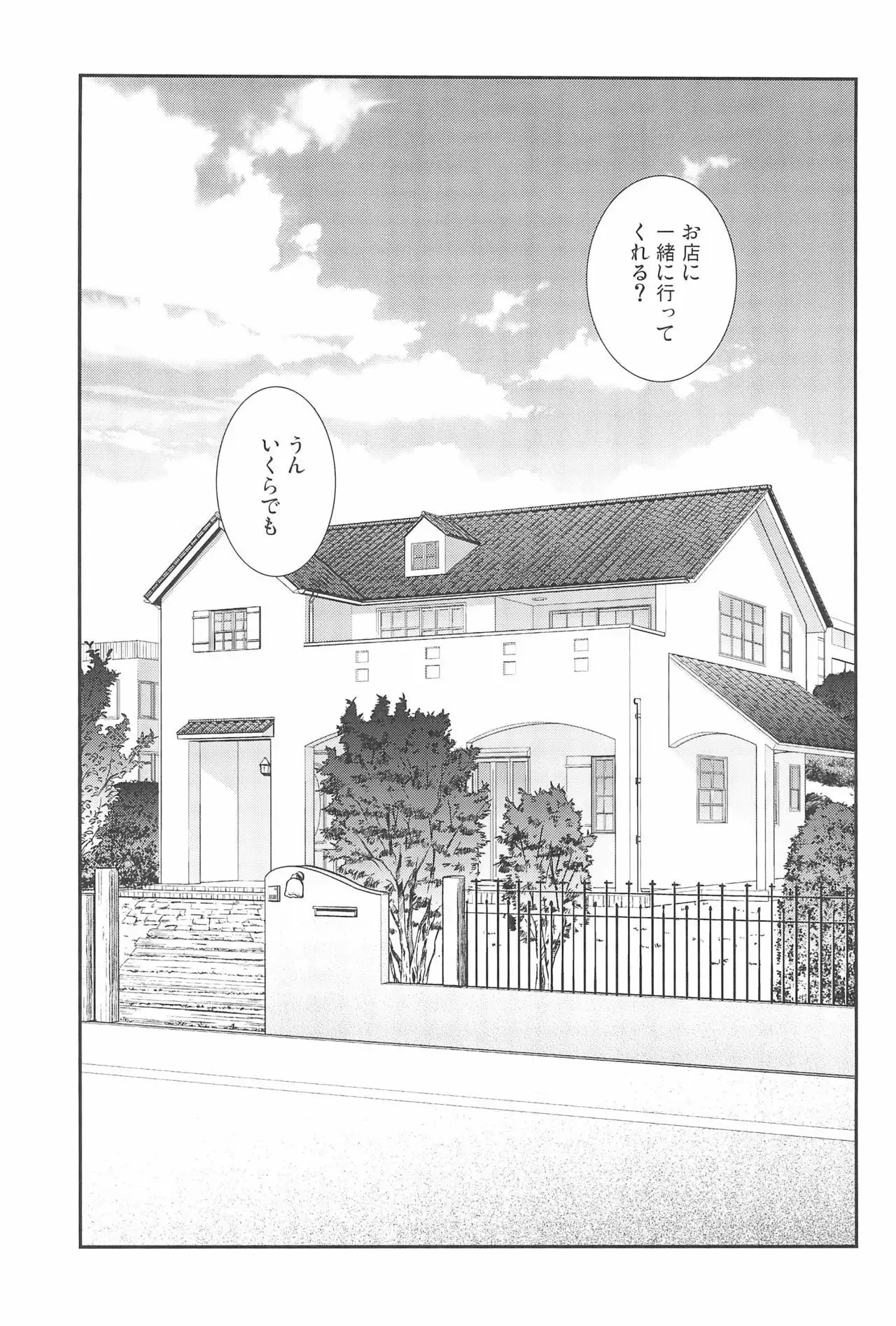 NICO & MAKI COLLECTION 3