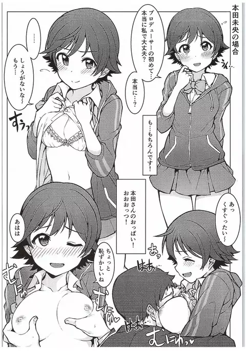 Hajimete wa Dare ga Ii?