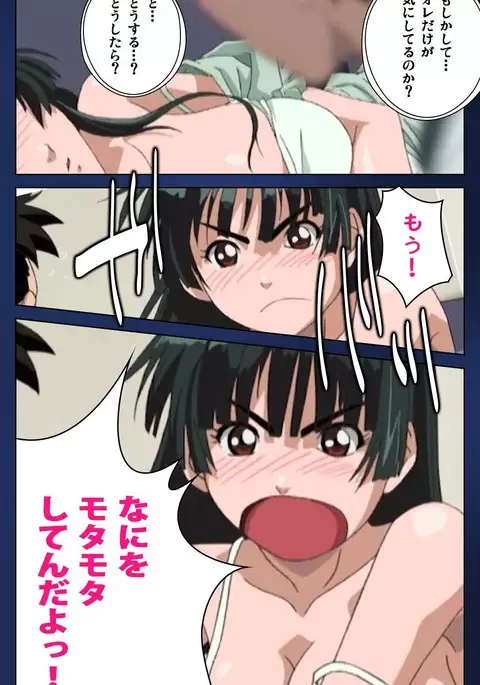 First Love Makoto Complete Ban