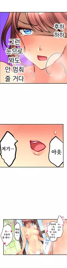 Ceiling Girl 1-18