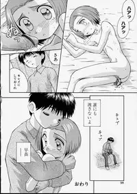 [Kokekokko Koma] Junshin Shoujo