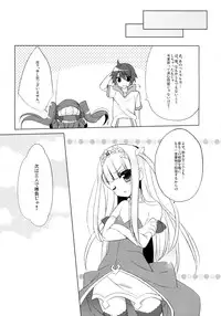 (C85) [23.4Do (Ichiri)] Triangle Sympathy (OUTBREAK COMPANY)