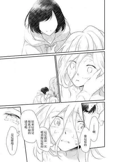 [Narada Yamato] Tensei Majo wa Ryuuzoku no Mamono-sama ni Kakowaremasu | 转生魔女被魔龙金屋藏娇了 1-10 [Chinese] [莉赛特汉化组]