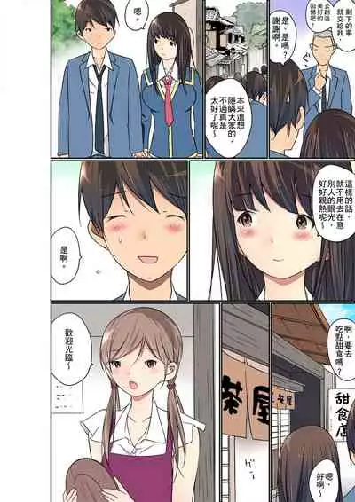 Manchira shiteru JK o Hakken shita node Gakuen Nai de Choukyou shite mita | 暴露狂女子高中生的日常生活 學校內的變態調教 Ch.1-25