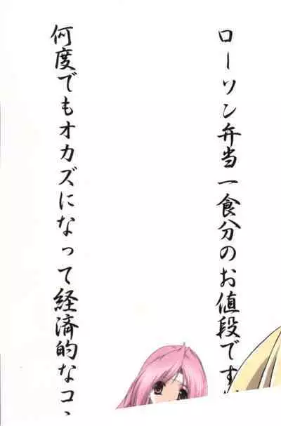 Love Chara Taizen No. 12