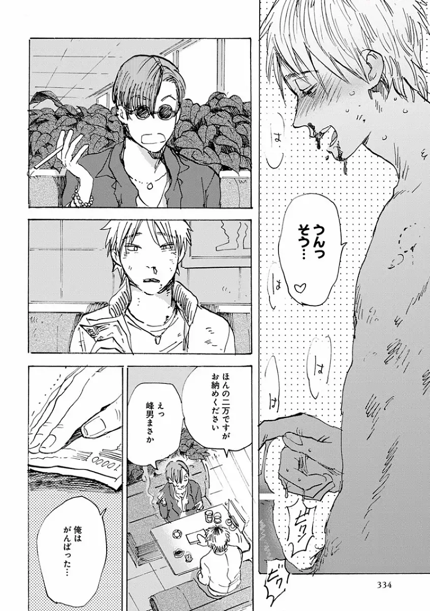 EROTORO R18 ~Hatsukoi~