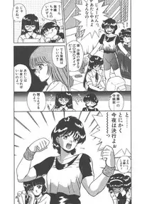 [Akifuji Satoshi] Parade Parade Side A