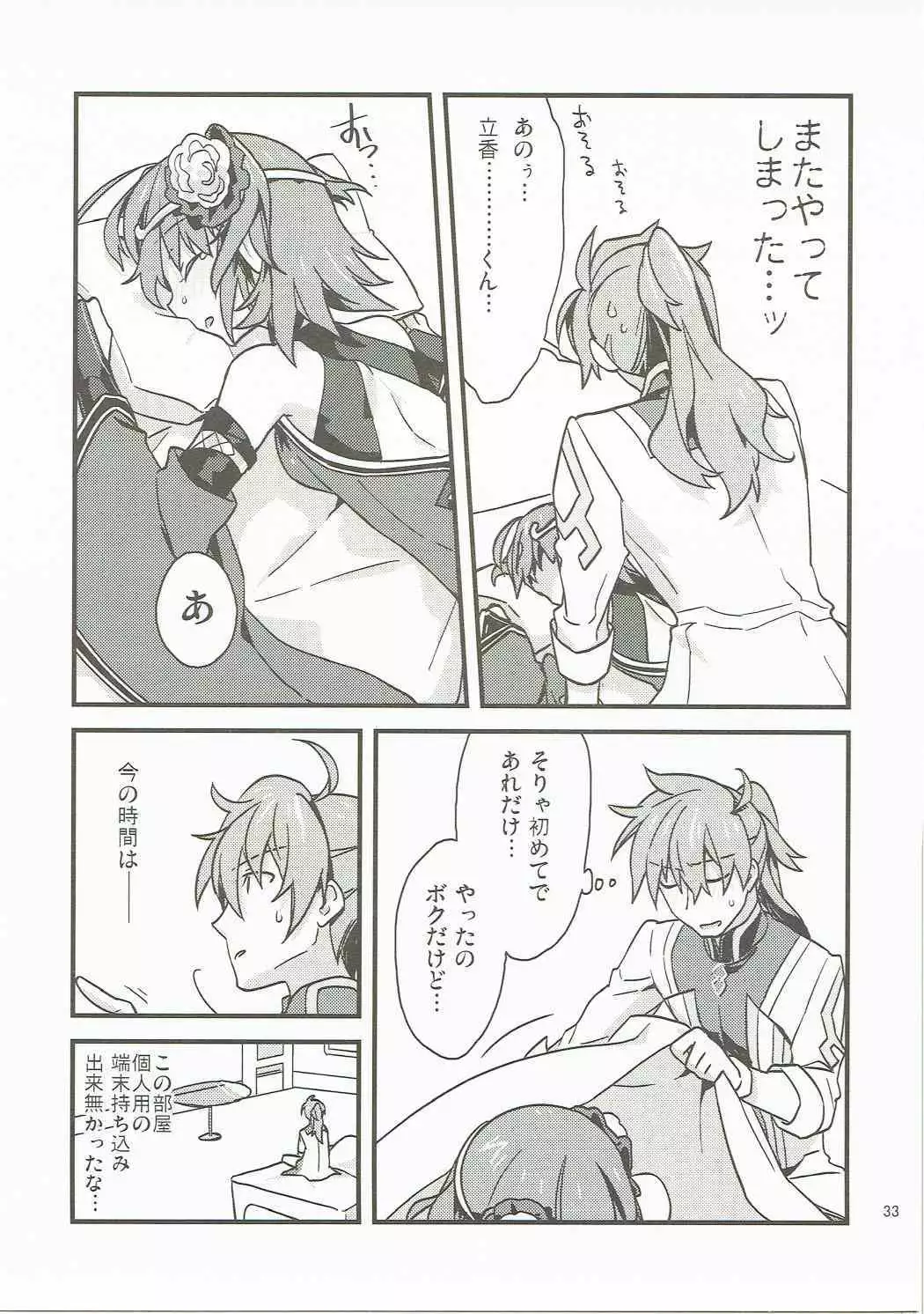 Giji Genkai Toppa Jikken Houkokusho 02