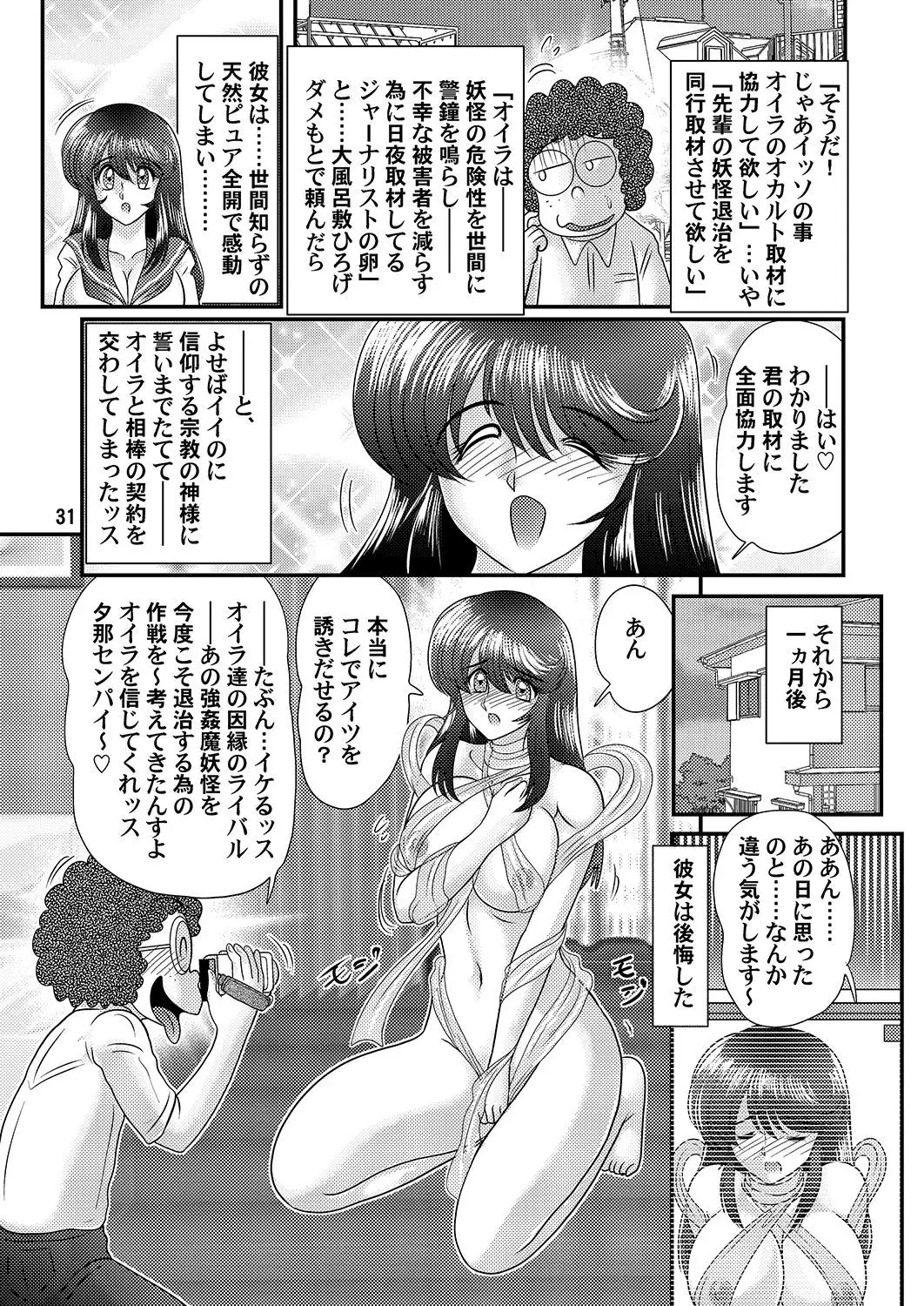 Seirei Tokusou Fairy Savior