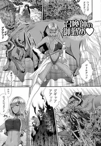 [Zucchini] Ishu Kangoku