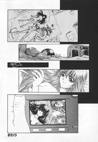 [Matsurioka Hideyuki] Congratu-rape