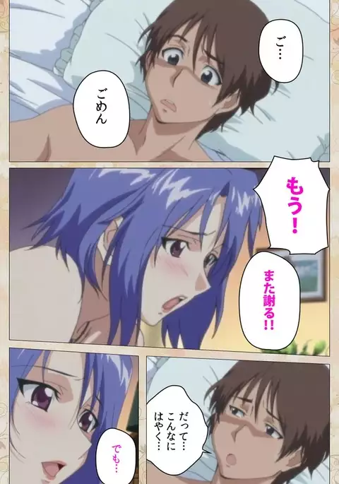 Aniyome wa Ijippari #01 Complete Ban