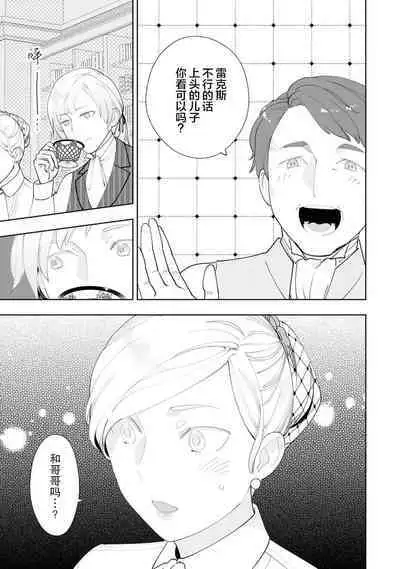 Konyaku Haki sareta Akuyaku Reijou, Ikemen Shisanka ni Kyuukon saremashita. | 被解除婚约的恶役千金，被帅哥资产家求婚了。 1-4