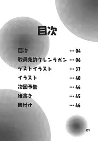 (DYNAMITE HONEY) Gurren Lagann Dynamite