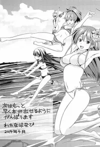 [Wakana Hanabi] Hatsukoi to Fellatio to Seiin