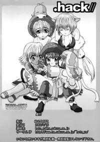 (SC19) [Neko to Hato (Hatoya Mameshichi)] .hack//Paralysis (.hack//Tasogare No Udewa Densetsu)