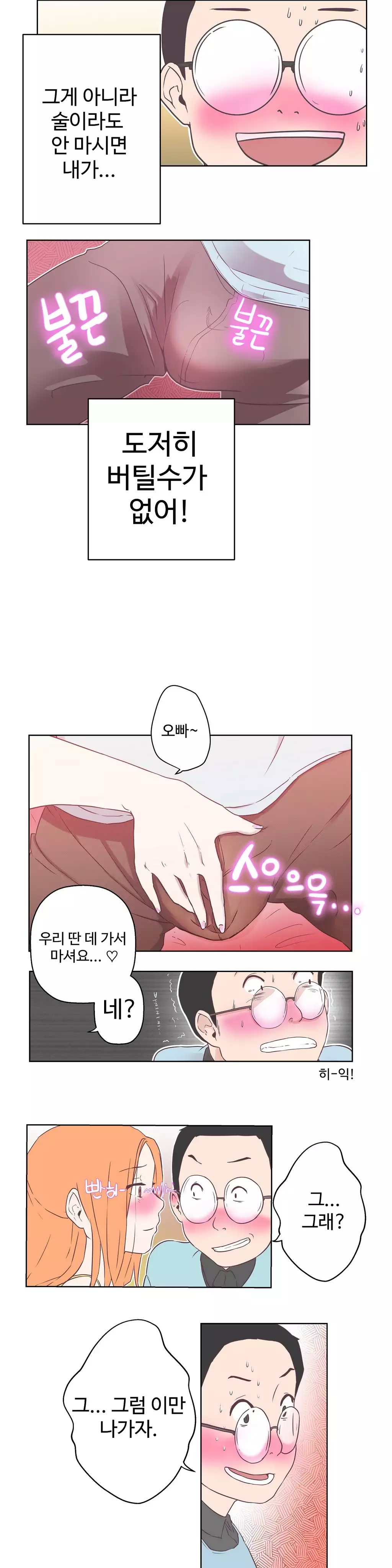 Love Navigator Ch.1-18