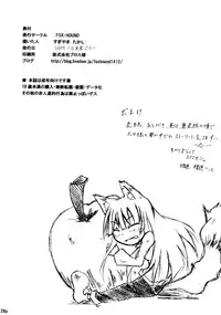 (CT15) [FOX・HOUND (Sugiyama Takashi)] Kousinryou wo Ookami ni Ⅰ (Spice and Wolf)