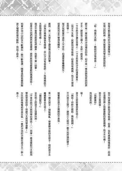 Nyancology Soushuuhen | 喵喵可蘿姬總集篇