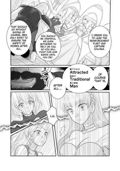 [r-groop] Misogyny Conquest Chapter 6 (English) [Final]