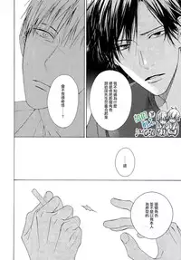 [Hinako] Namaiki Hierarchy | 没大没小的等级制度 [Chinese] [组团下副本汉化组]