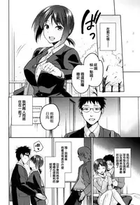 [kiasa] Hinata NTRism Ch. 1-8.5 [Chinese] [我尻故我在個人漢化]