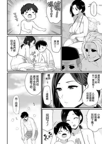 お母さんいただきます。2 連載 P1-53