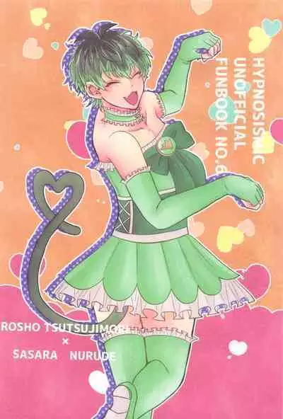 Wizard teacher TSUTSUJIMORI