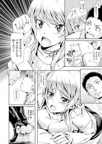 [Nagayori] Junjou Palette - Innocent palette [Digital]