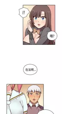[Dasum&Puutaro] H-Campus H校园<第2季> Ch.47~56 [Chinese]中文