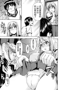 [Takashiro Go-ya] Nyou Dou? Ch.1-3 [Chinese] [小A镶字] [Decensored]