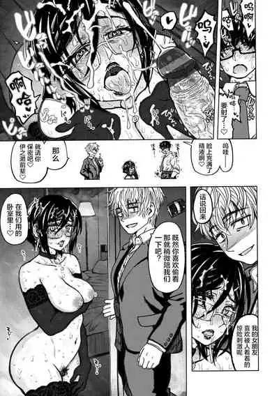 Itsumo no Kakarichou Kouhen