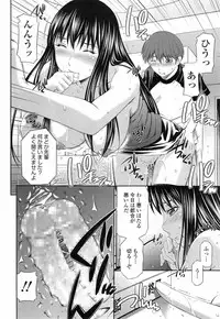 [Sabashi Renya] Boku no Hot Spot