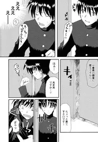 [Arima Natsubon] Kairaku Shoujo